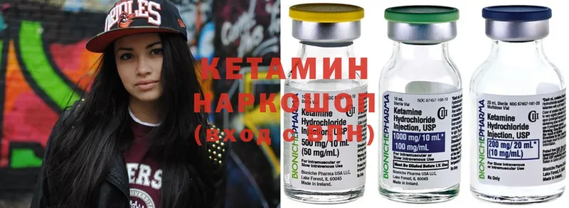 КЕТАМИН ketamine  где купить   Никольск 